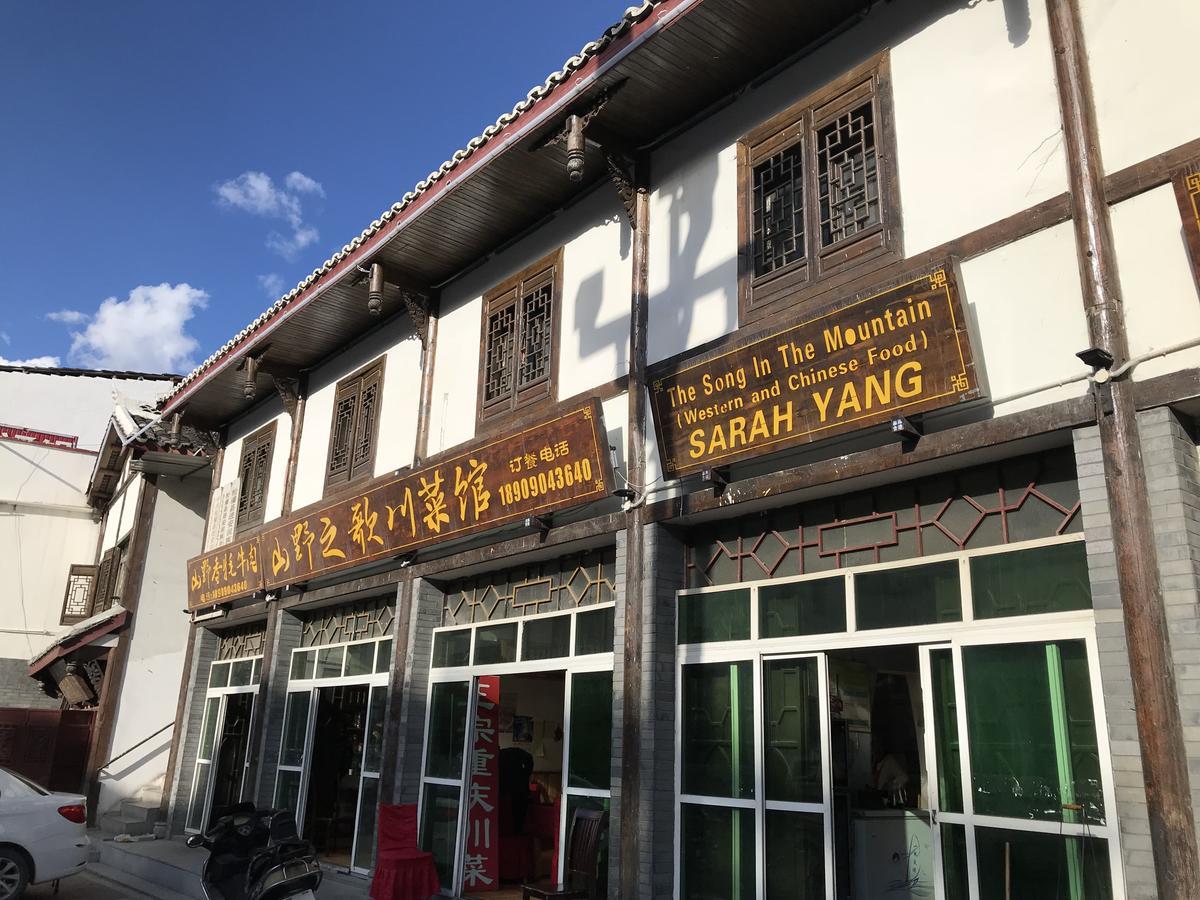 Youranju Guesthouse Song Pan Exterior photo